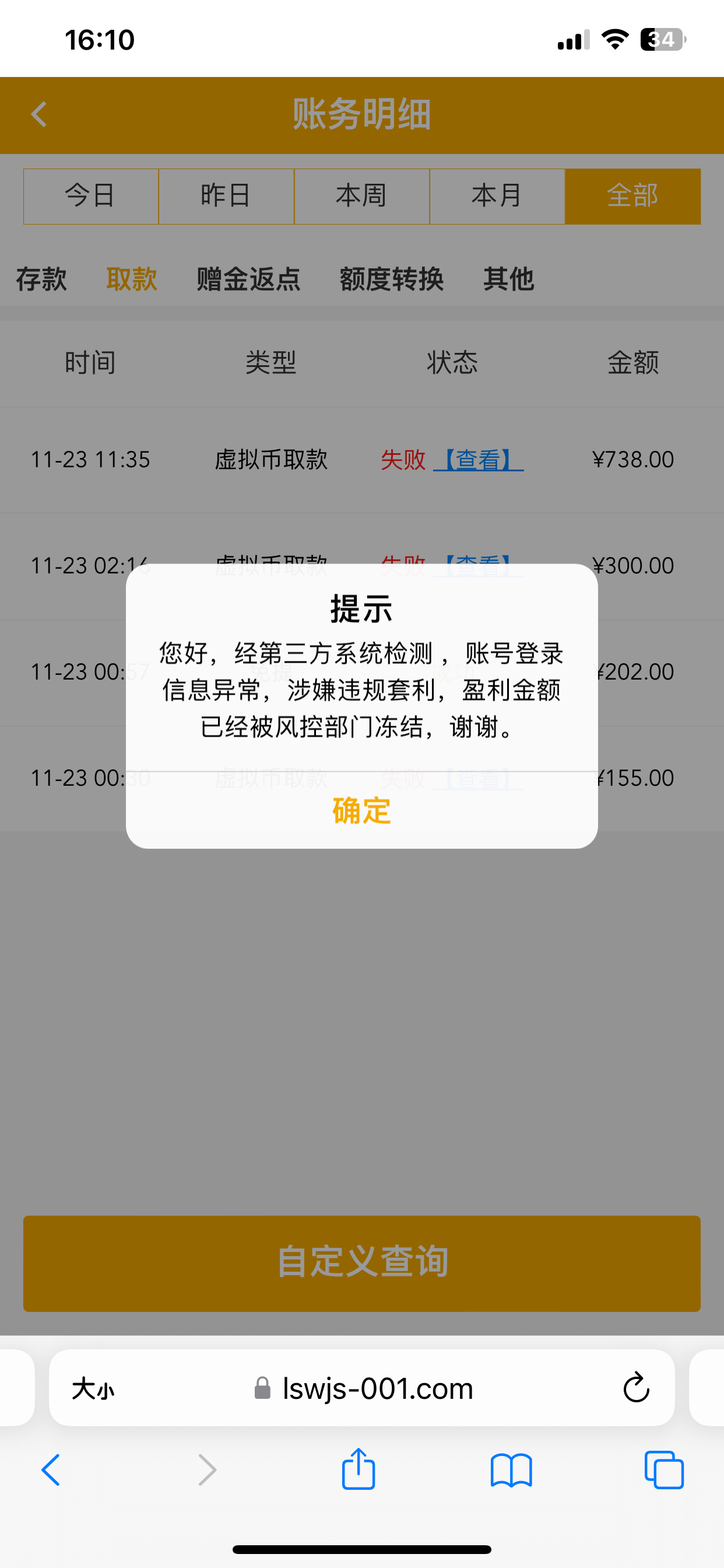 14655_FNB86767VNSPJER.png